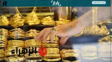 سعر الذهب في السعودية لعيار 24 يصل إلى 495.25 ريال اليوم